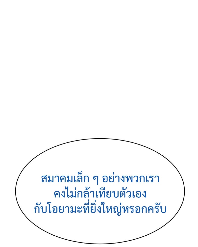 แบคXX - หน้า 151