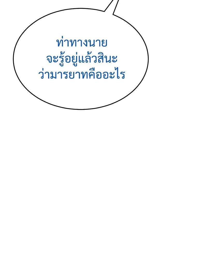 แบคXX - หน้า 166