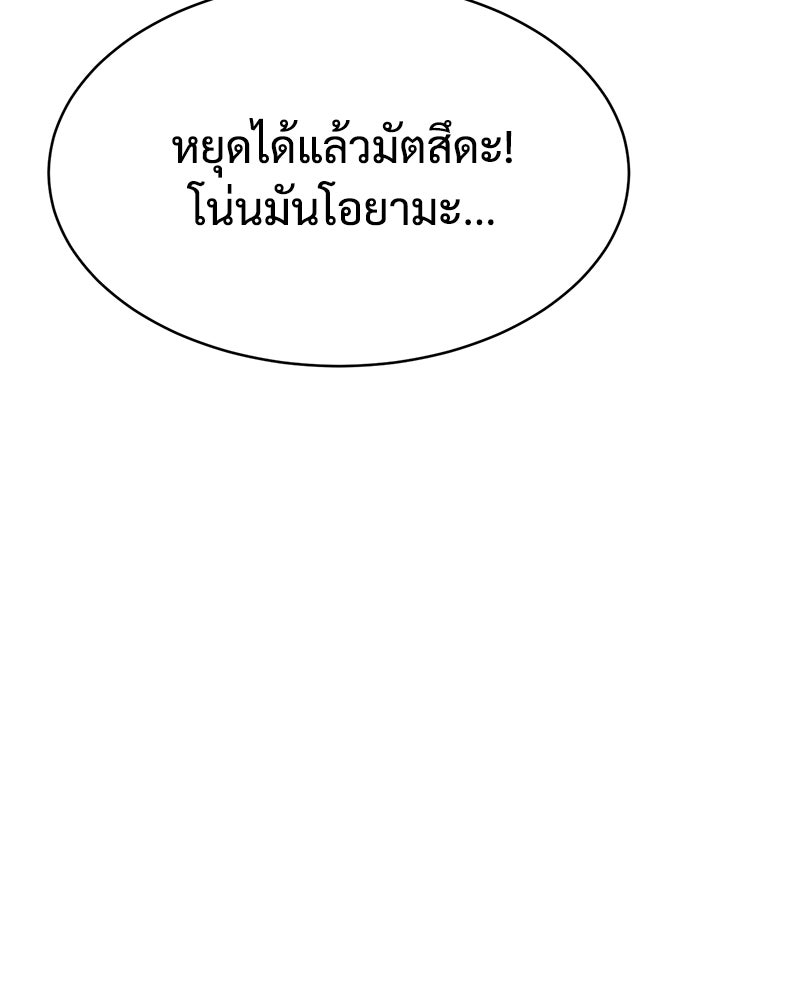 แบคXX - หน้า 28