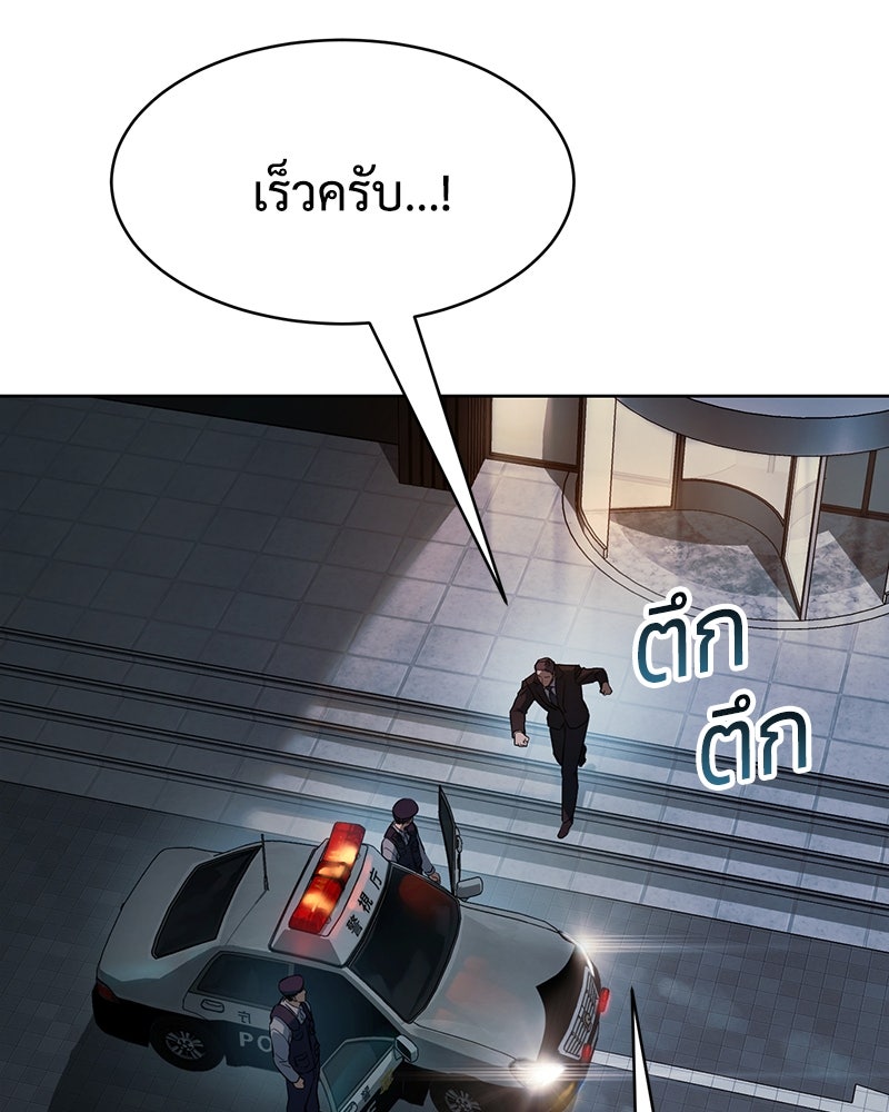 แบคXX - หน้า 3