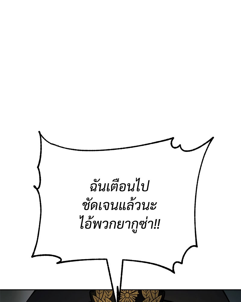 แบคXX - หน้า 32