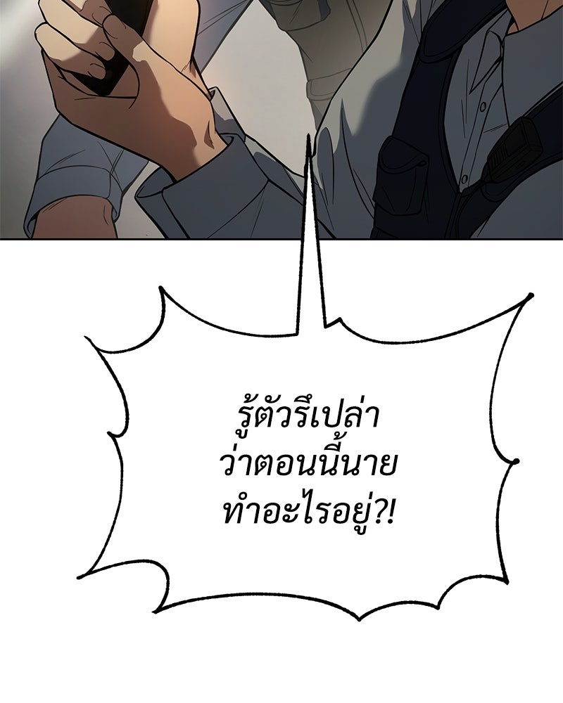 แบคXX - หน้า 36