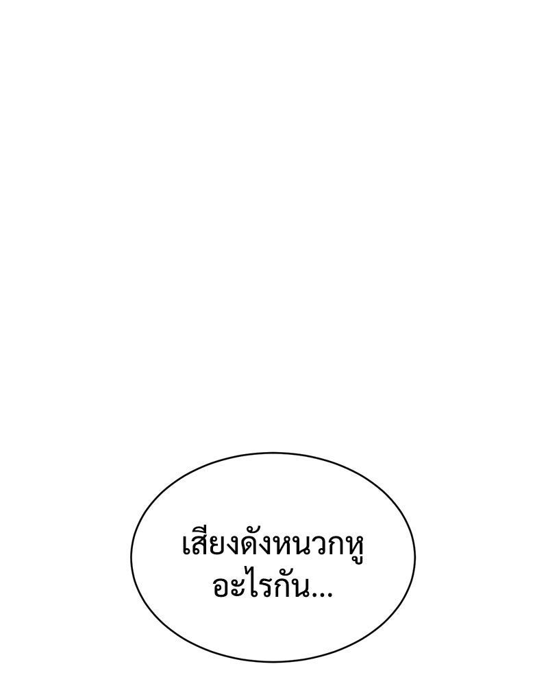 แบคXX - หน้า 37