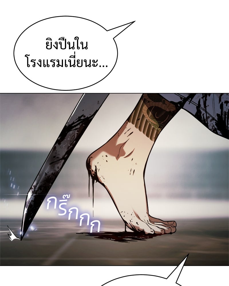 แบคXX - หน้า 45