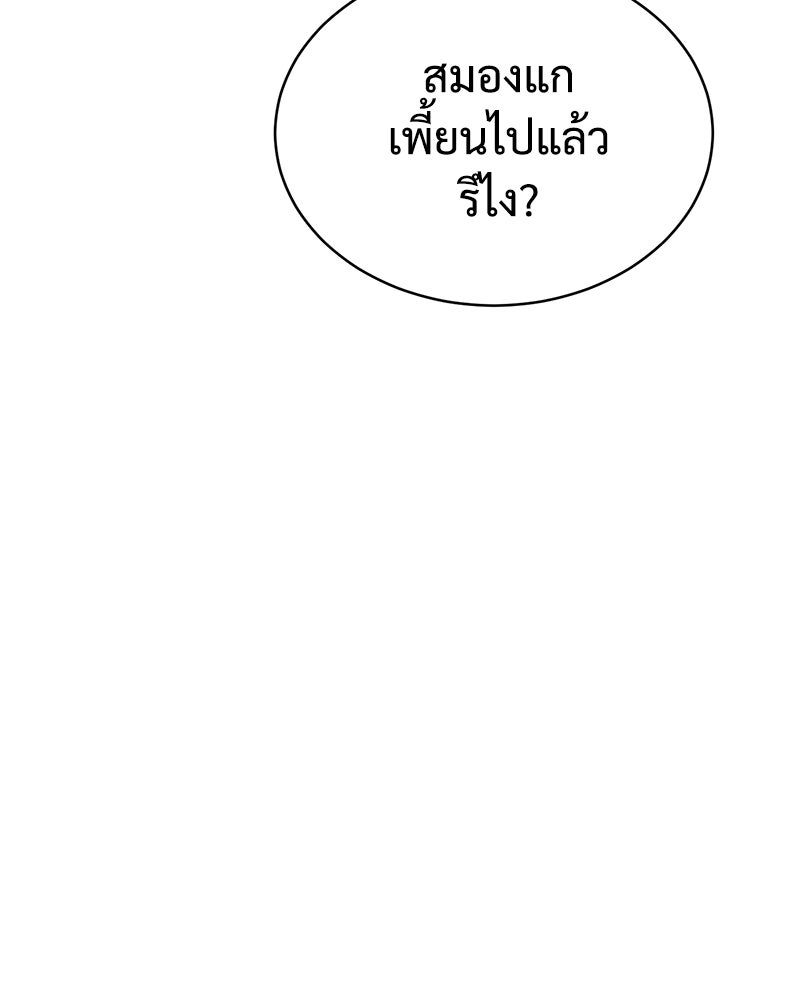 แบคXX - หน้า 46