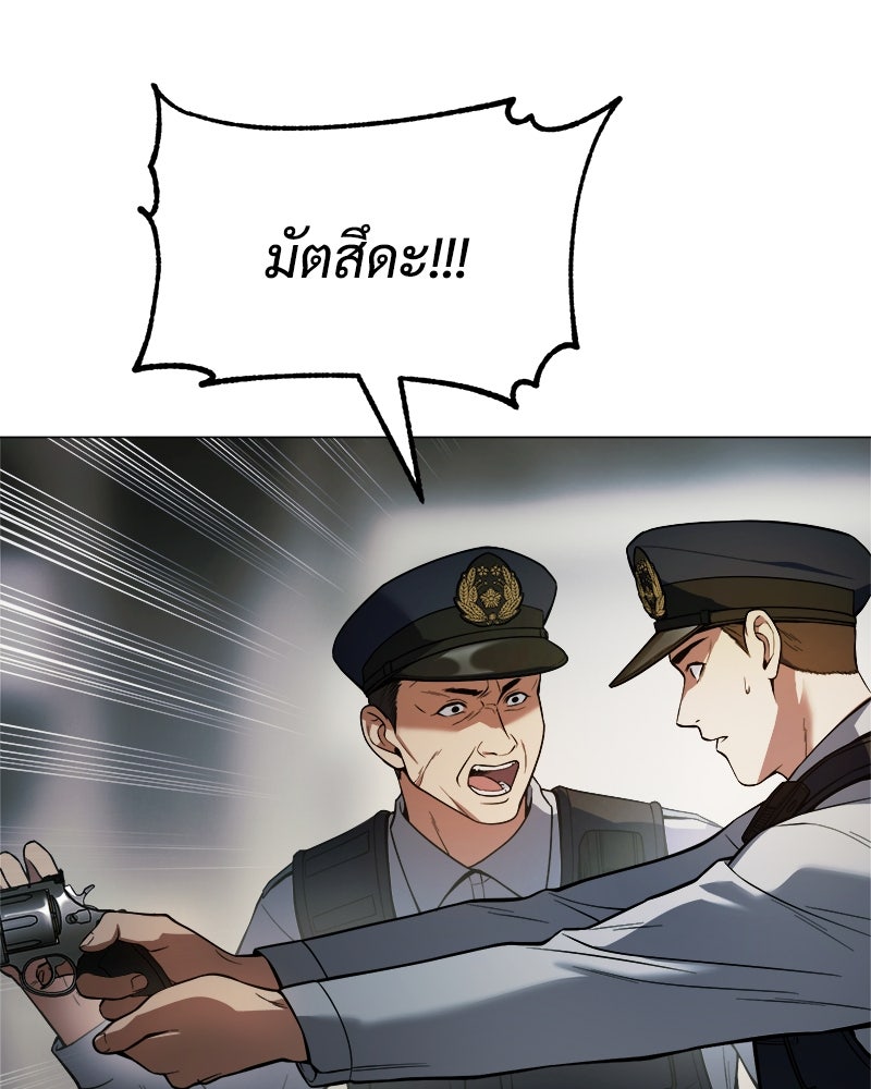 แบคXX - หน้า 47
