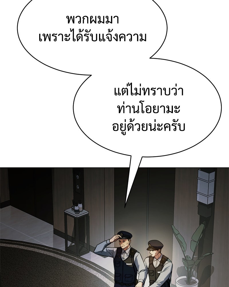 แบคXX - หน้า 49