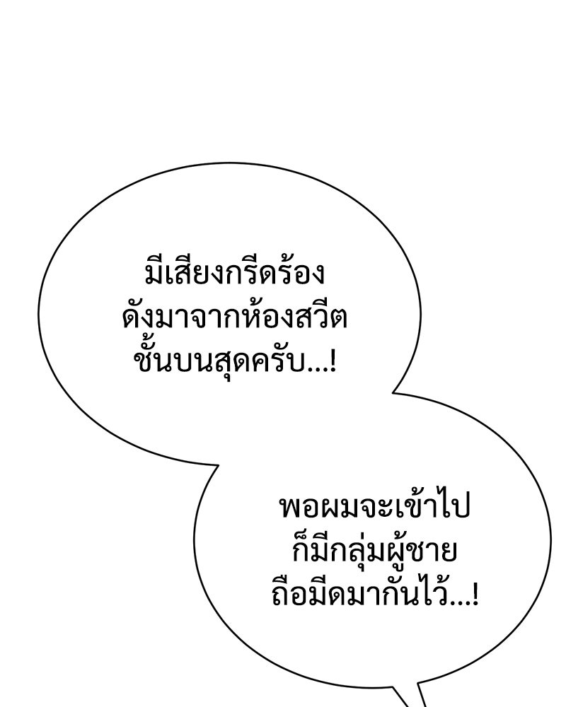 แบคXX - หน้า 5