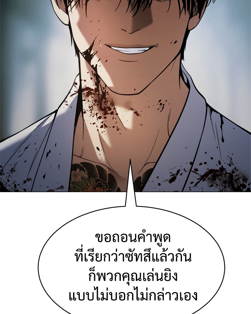 แบคXX - หน้า 53