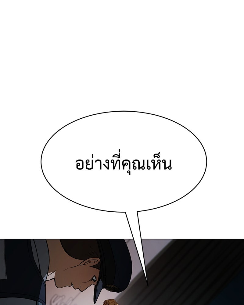 แบคXX - หน้า 67