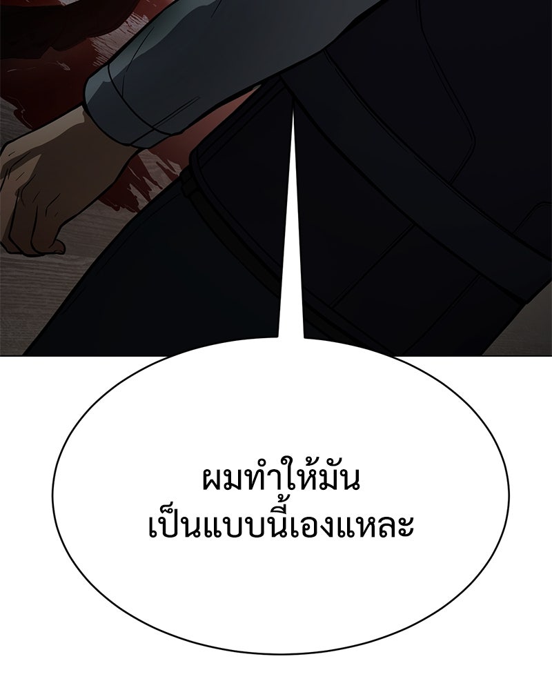 แบคXX - หน้า 69