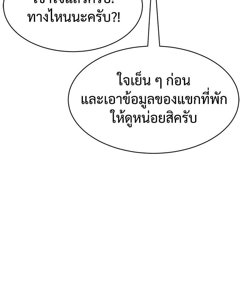 แบคXX - หน้า 7