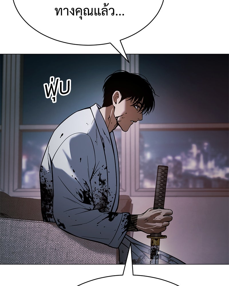 แบคXX - หน้า 71