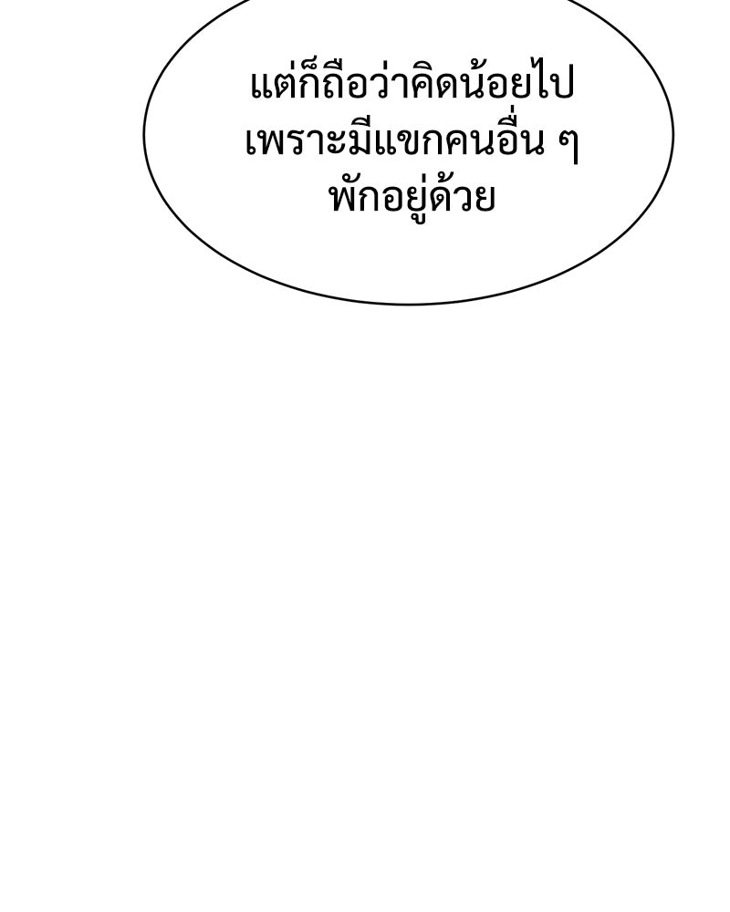 แบคXX - หน้า 72
