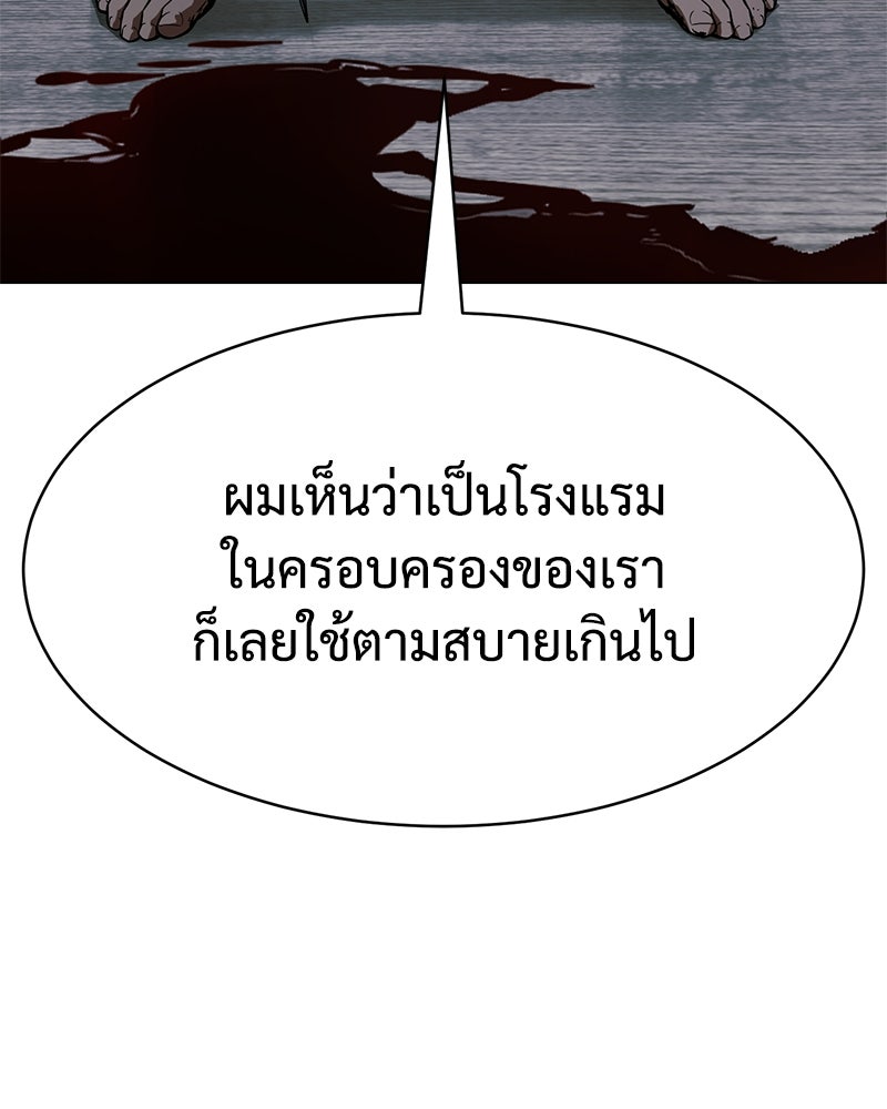 แบคXX - หน้า 75