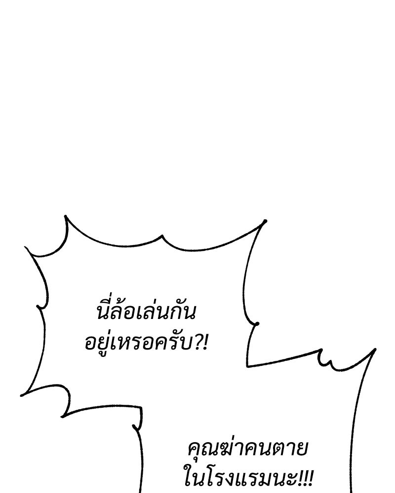 แบคXX - หน้า 79