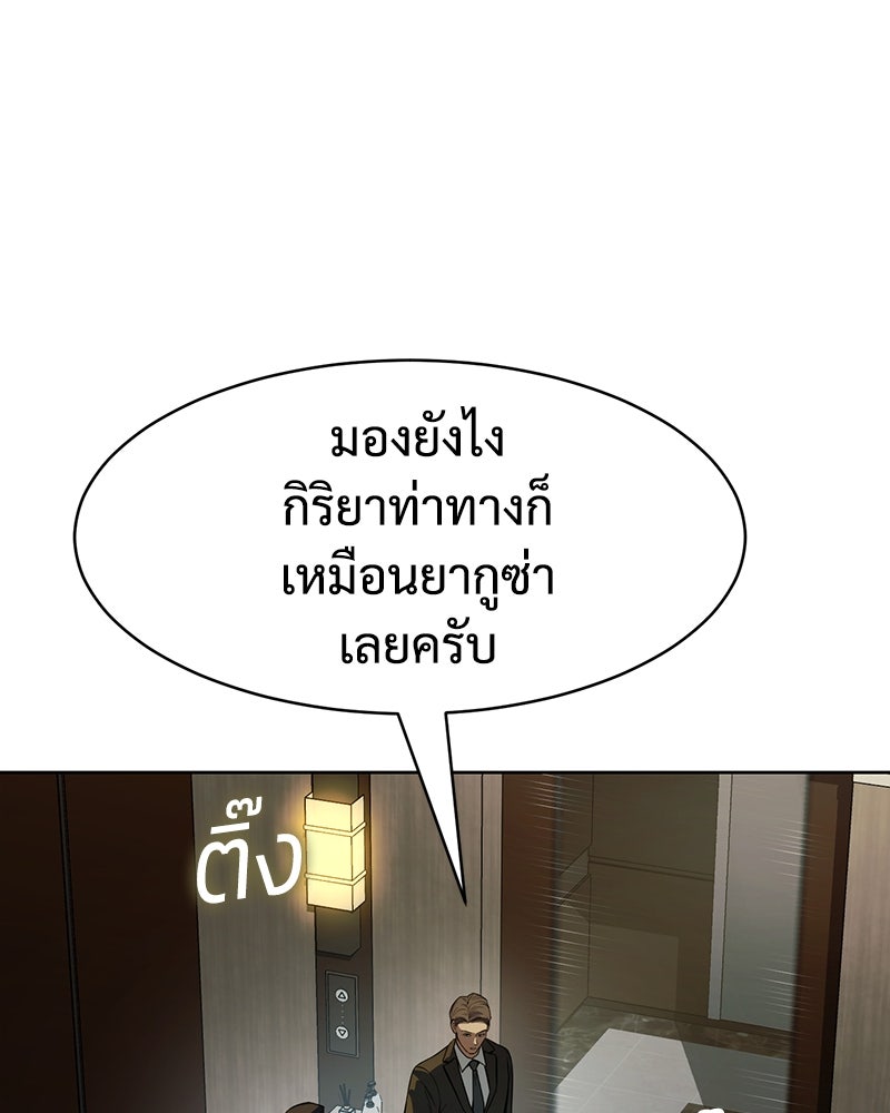 แบคXX - หน้า 8