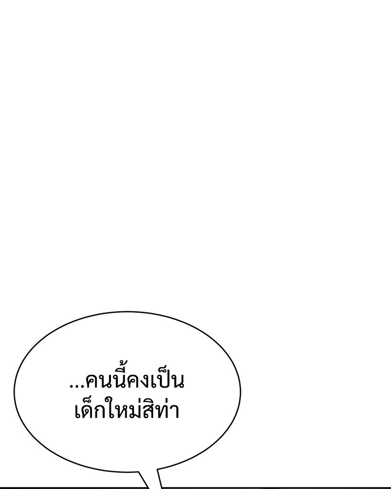 แบคXX - หน้า 82