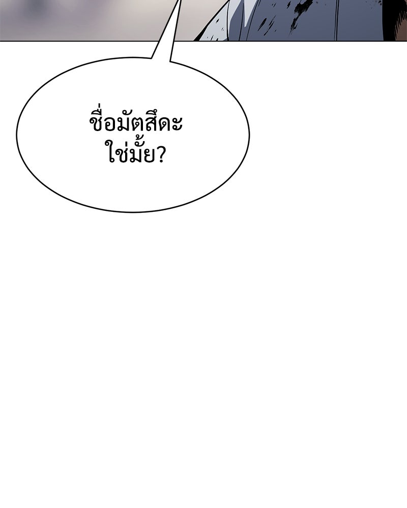 แบคXX - หน้า 84
