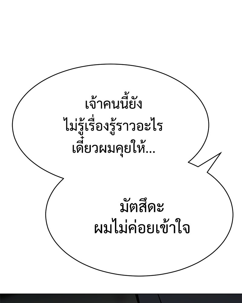 แบคXX - หน้า 85