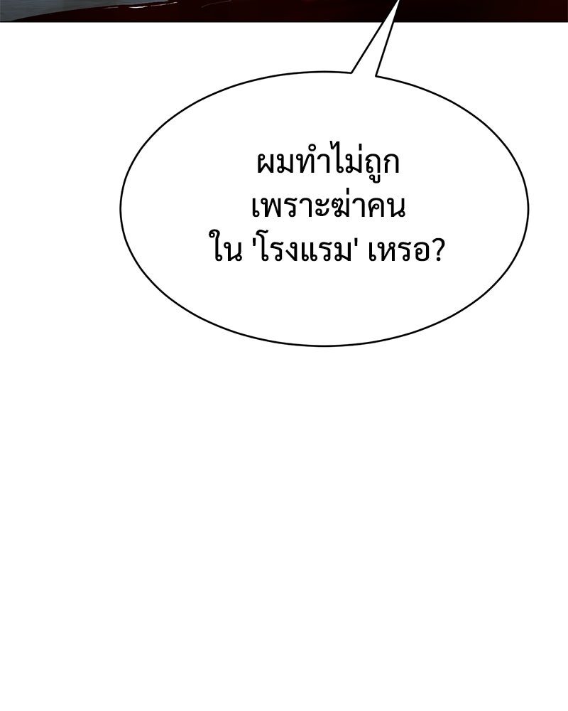 แบคXX - หน้า 87