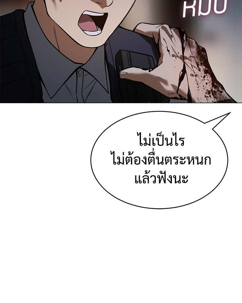 แบคXX - หน้า 89