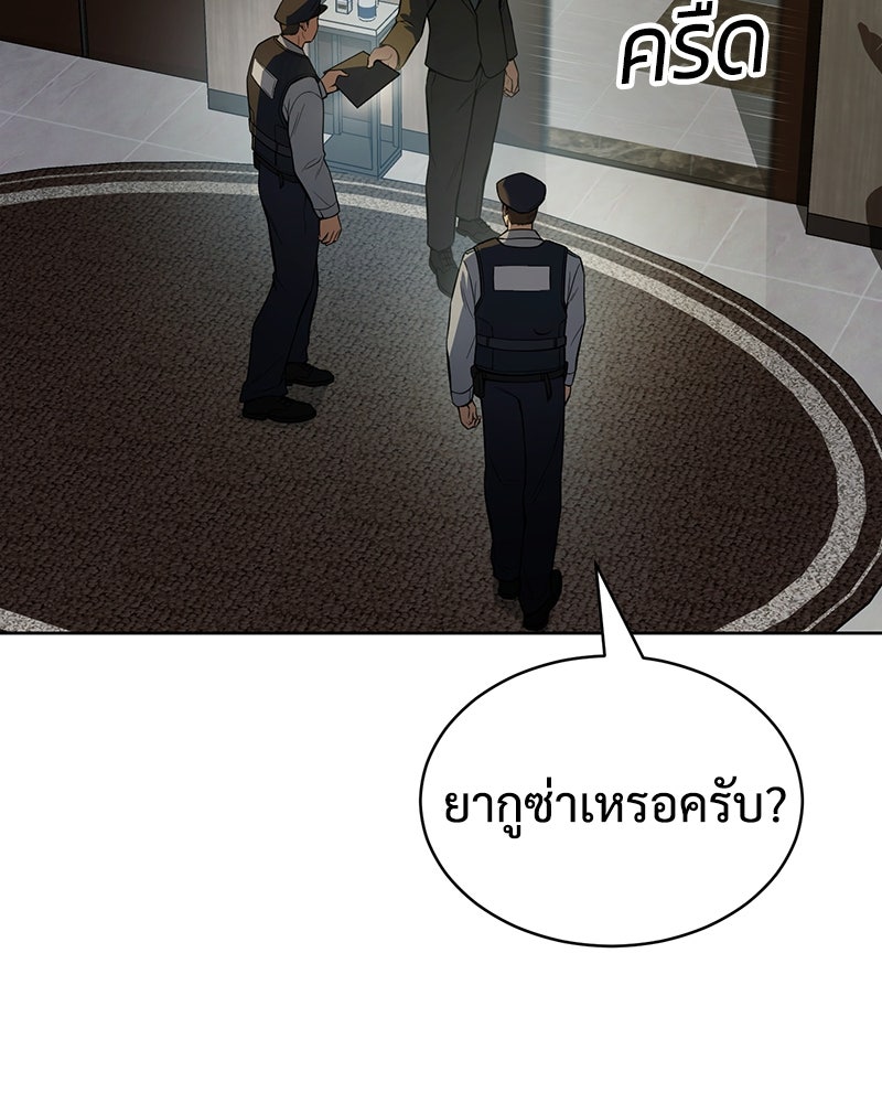 แบคXX - หน้า 9