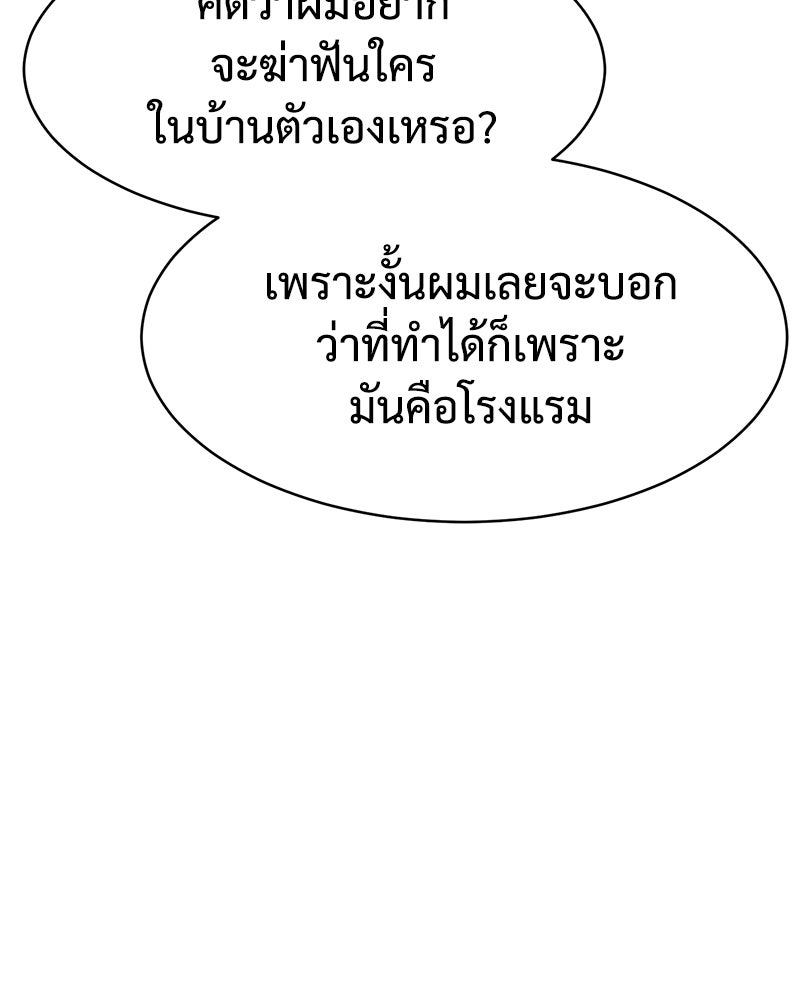แบคXX - หน้า 92