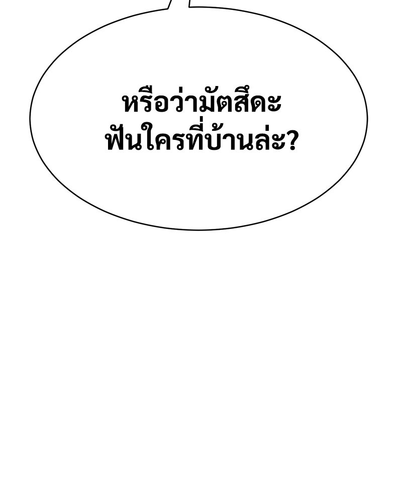 แบคXX - หน้า 95