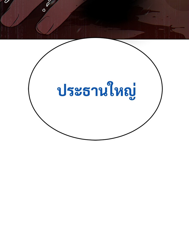 แบคXX - หน้า 232