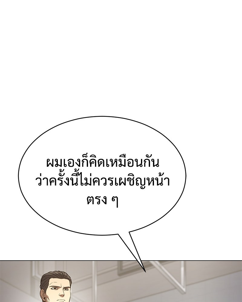 แบคXX - หน้า 3