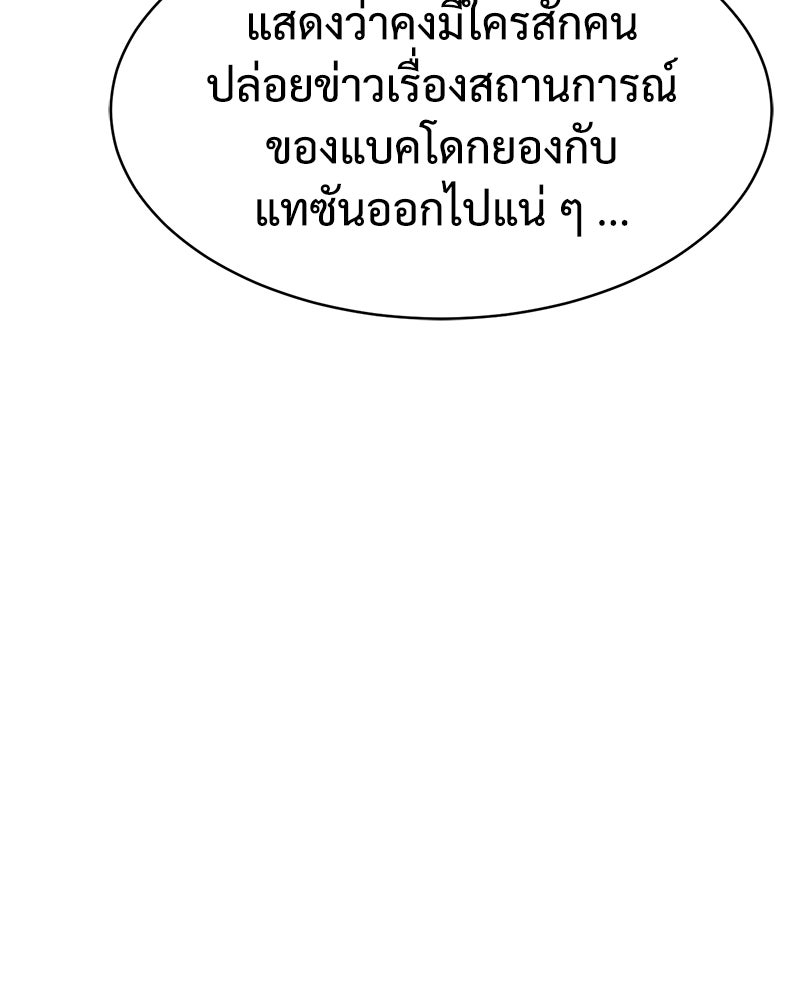 แบคXX - หน้า 7