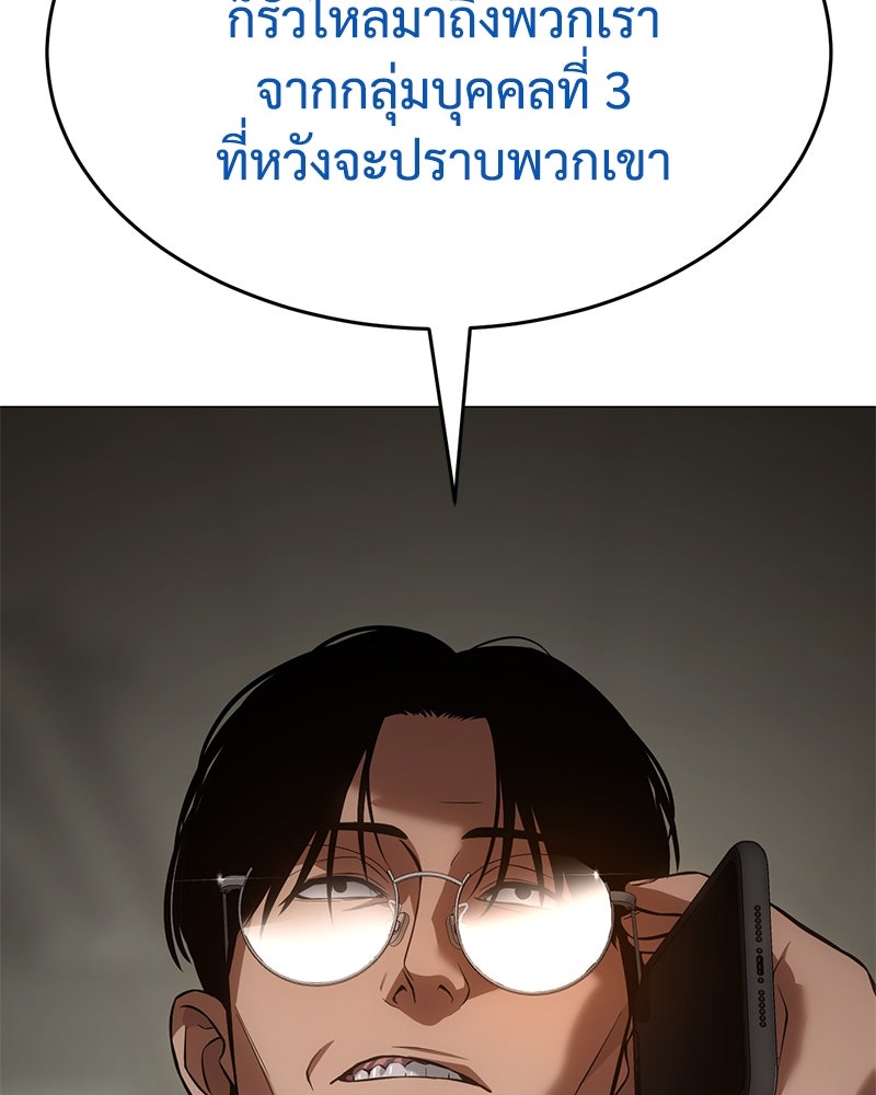 แบคXX - หน้า 97