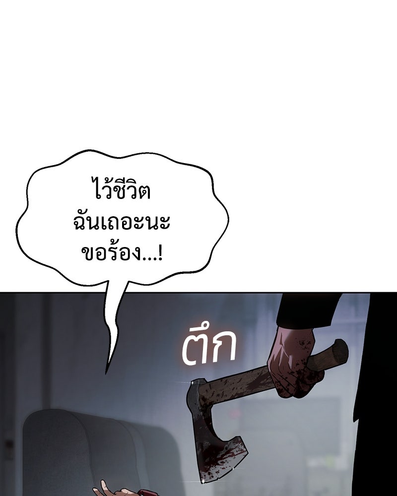 แบคXX - หน้า 102
