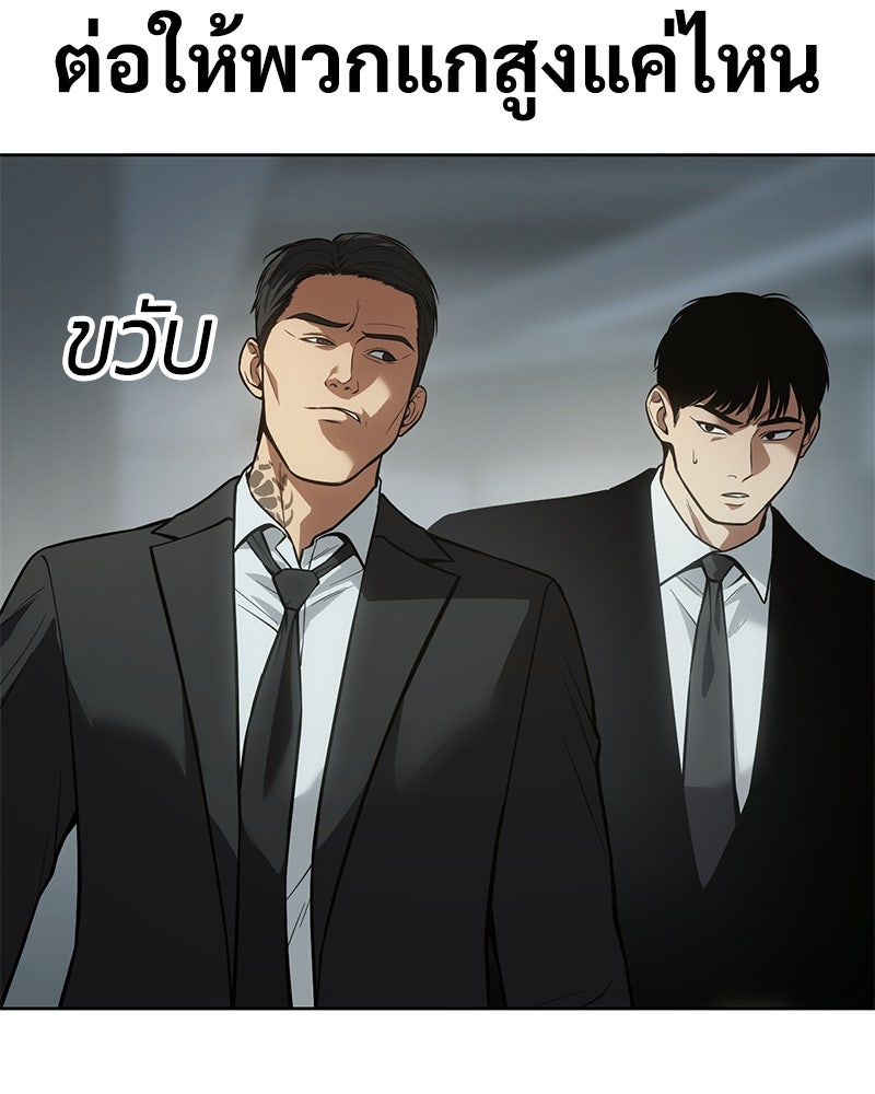 แบคXX - หน้า 11