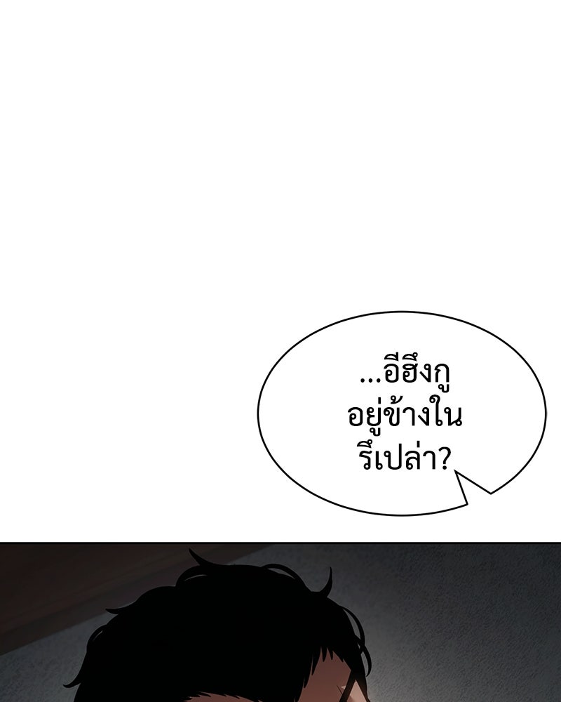 แบคXX - หน้า 112