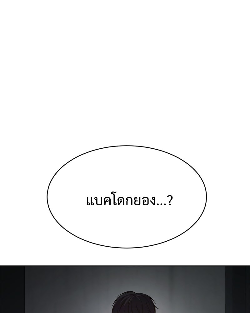 แบคXX - หน้า 116