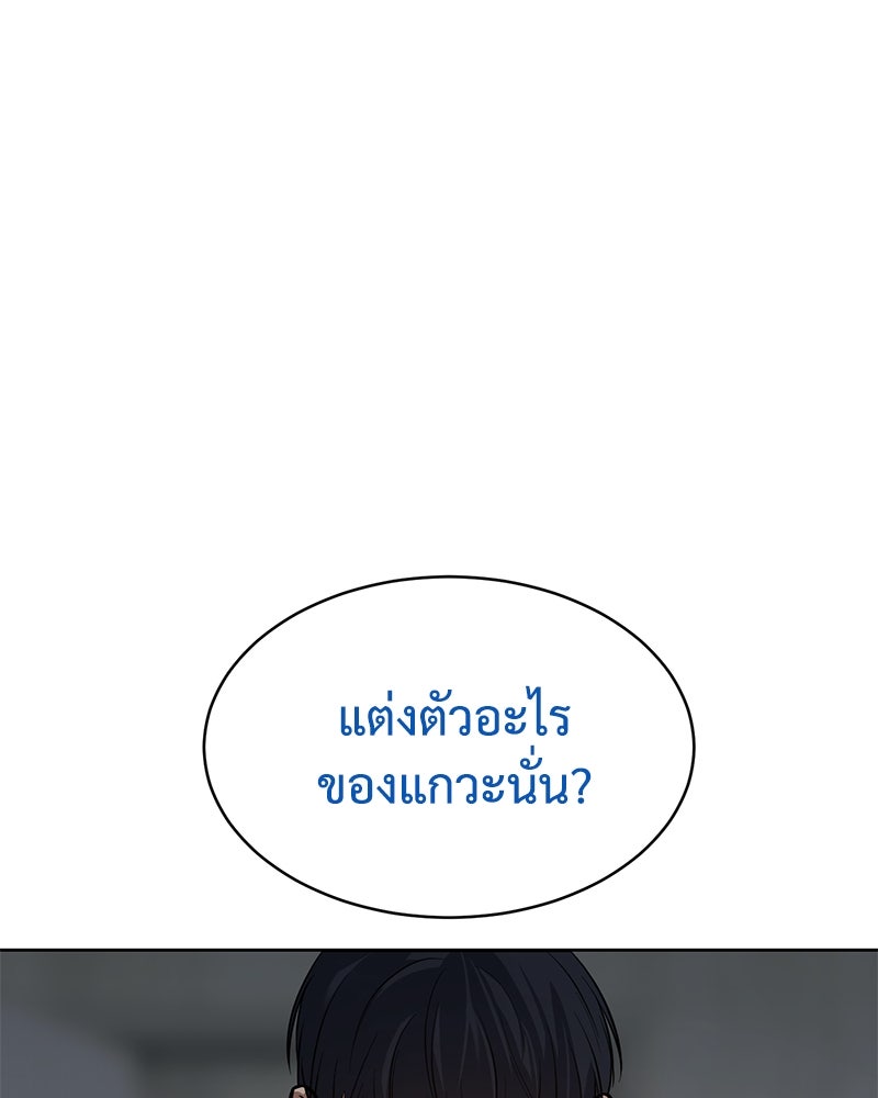 แบคXX - หน้า 121