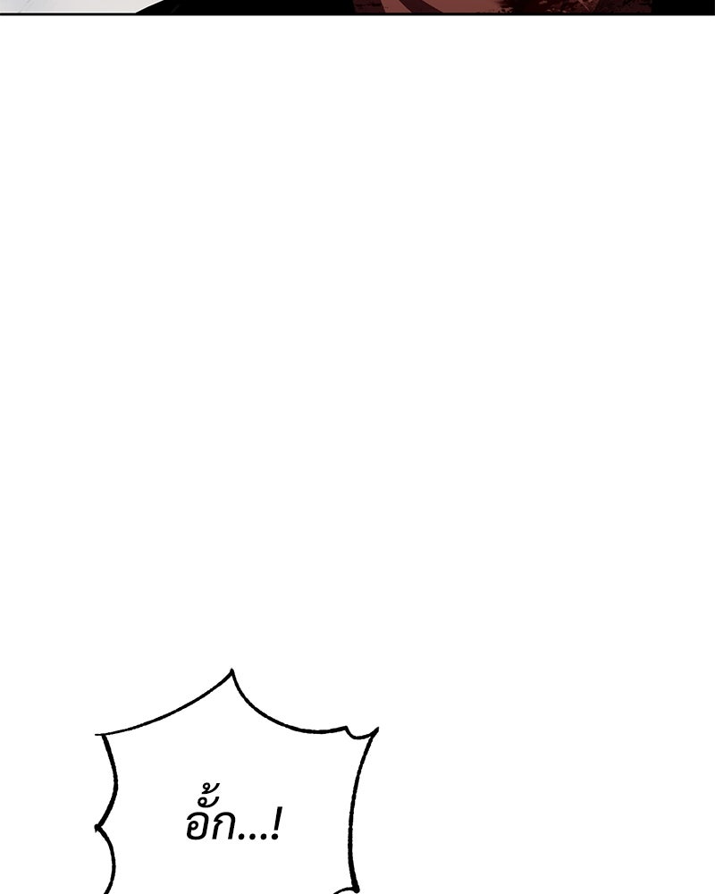แบคXX - หน้า 142