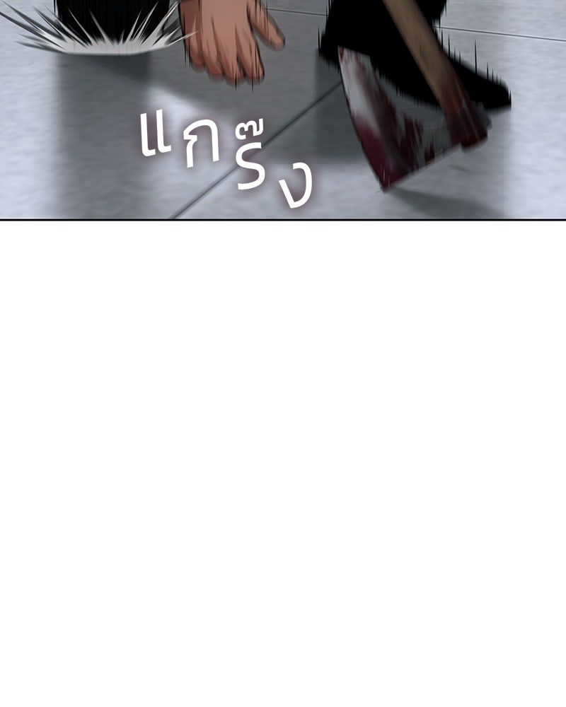 แบคXX - หน้า 205