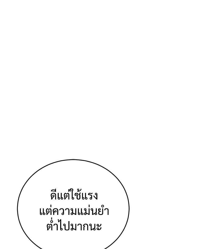 แบคXX - หน้า 207