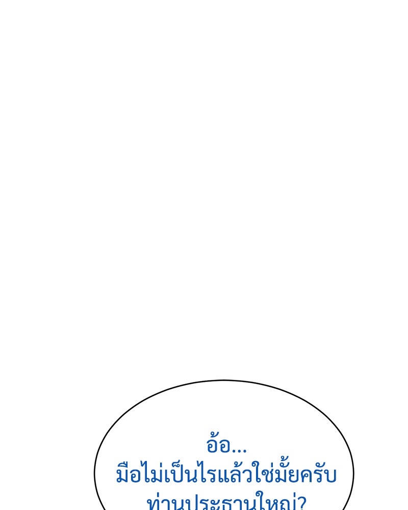 แบคXX - หน้า 29