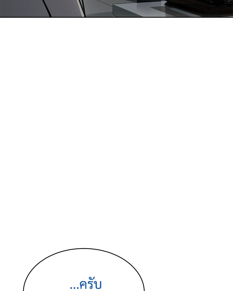 แบคXX - หน้า 31