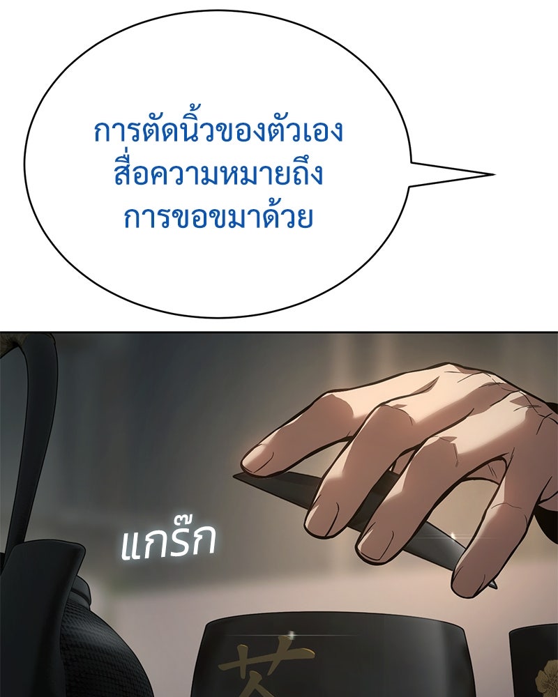 แบคXX - หน้า 34