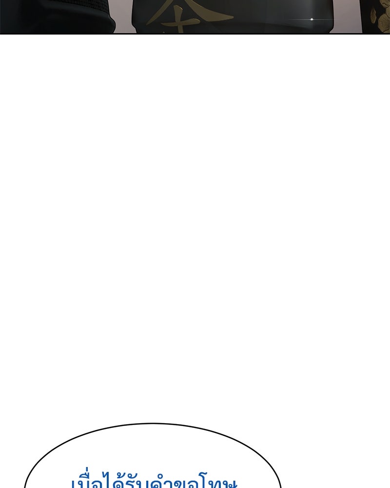 แบคXX - หน้า 35