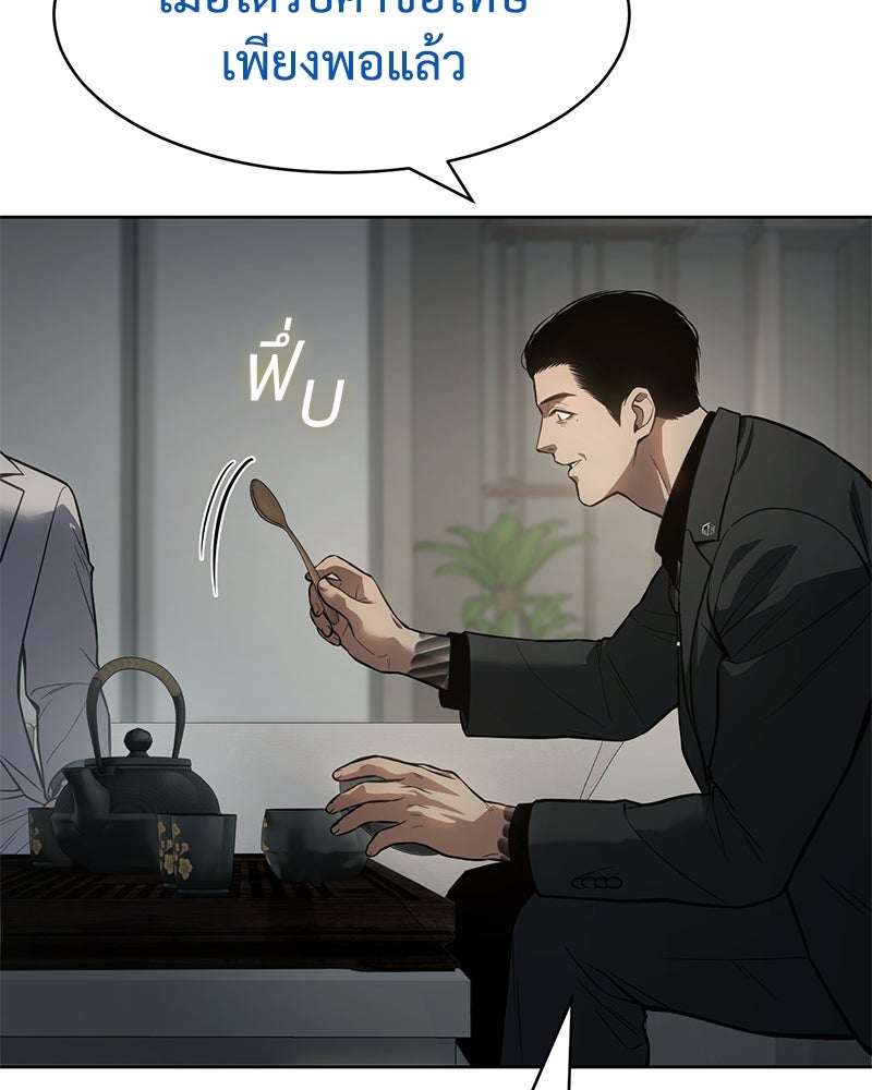 แบคXX - หน้า 36
