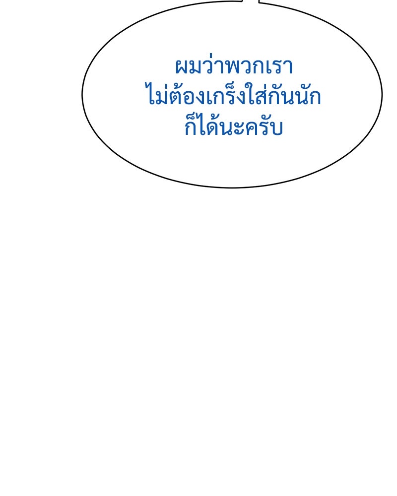 แบคXX - หน้า 37