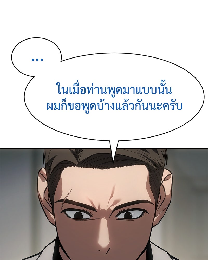 แบคXX - หน้า 38