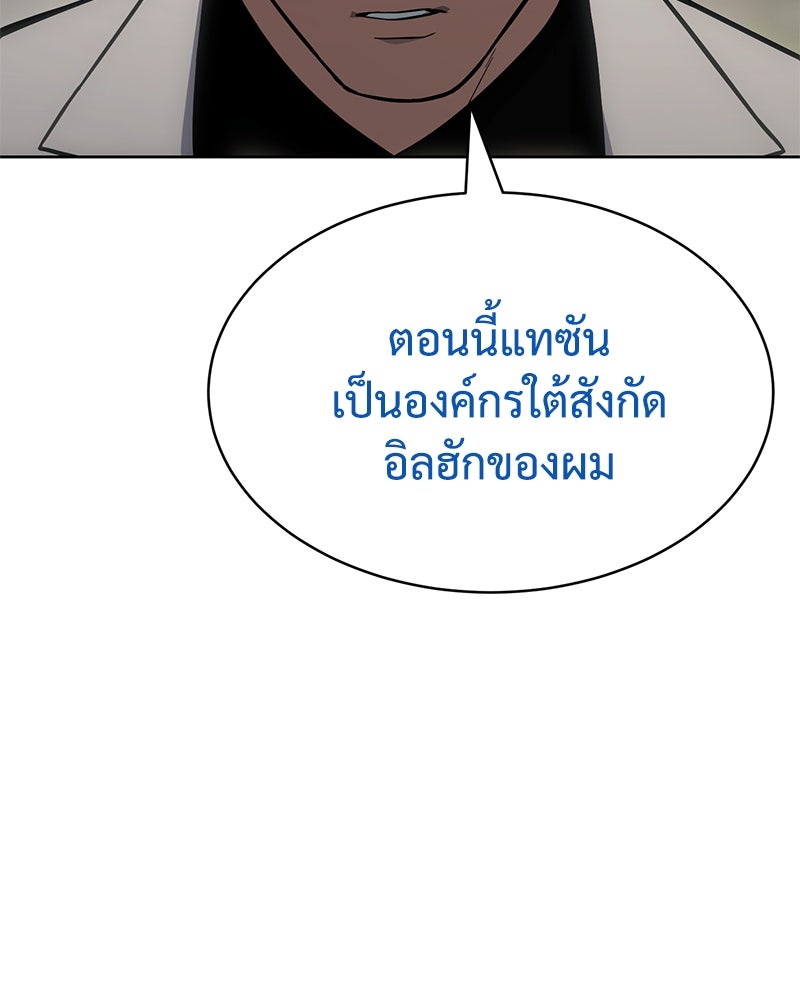 แบคXX - หน้า 39