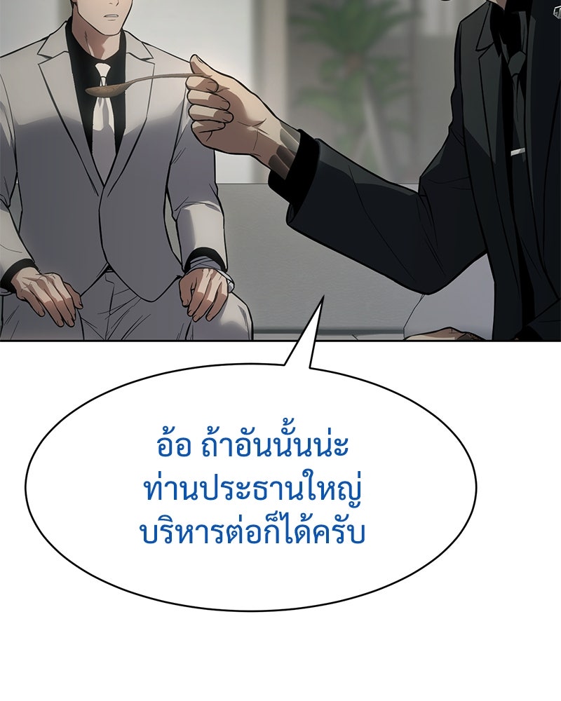 แบคXX - หน้า 41